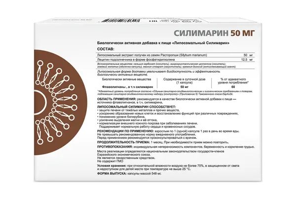 SUPREME Силимарин липосомальный 30 таб