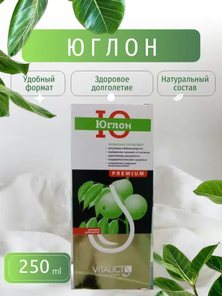 VITAUCT Юглон premium 250мл.