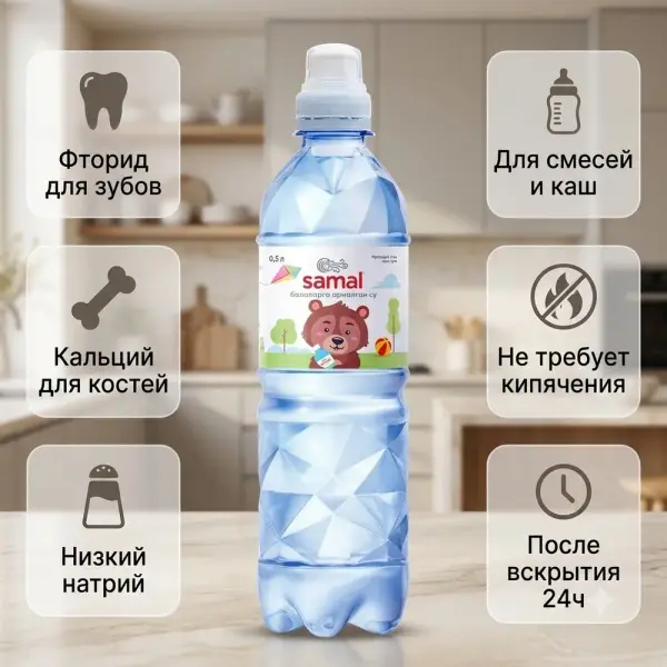Samal 0,5 газдалмаған балаларға арналған ауыз суы