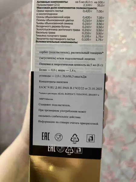 VITAUCT 9-ка Стопразит premium 250мл.