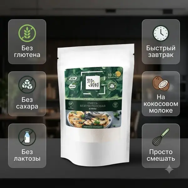 ЭТОНОВО "Блины" құймақтарына арналған глютенсіз пісіру қоспасы 115 гр