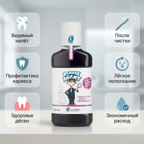 Тіс өңезін индикациялауға арналған шайғыш 250 мл.