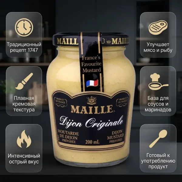 MAILLE Дижон қышасы 200 мл.