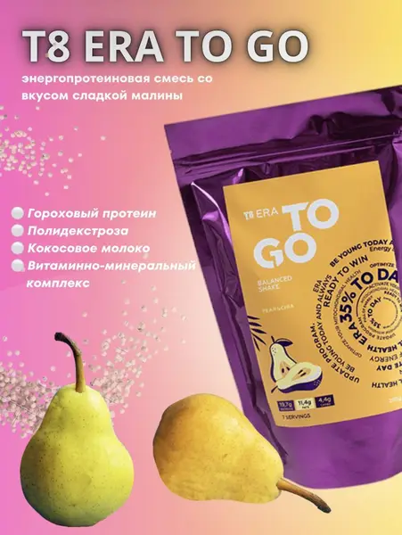 Тайга8 T8 ERA TO GO Pear&Chia (Груша)