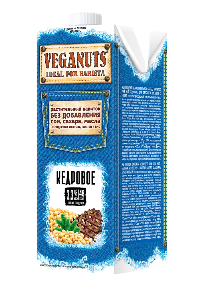 VEGANUTS растительное молоко КЕДРОВОЕ ст/б 1 л.