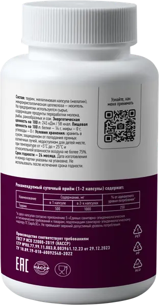 SuperMins Таурин капсулы 60 шт.