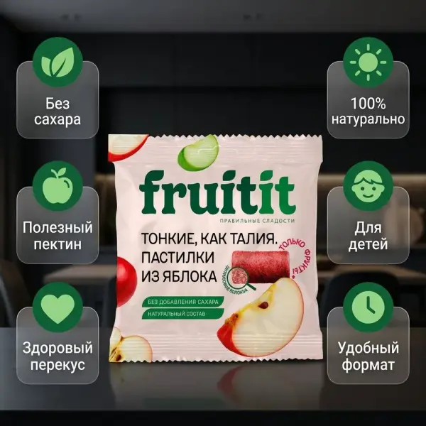 Fruit it Алма пастилкалары 70 гр.* 10 дана
