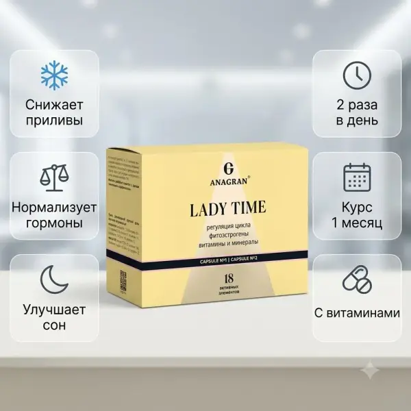 ANAGRAN Время леди