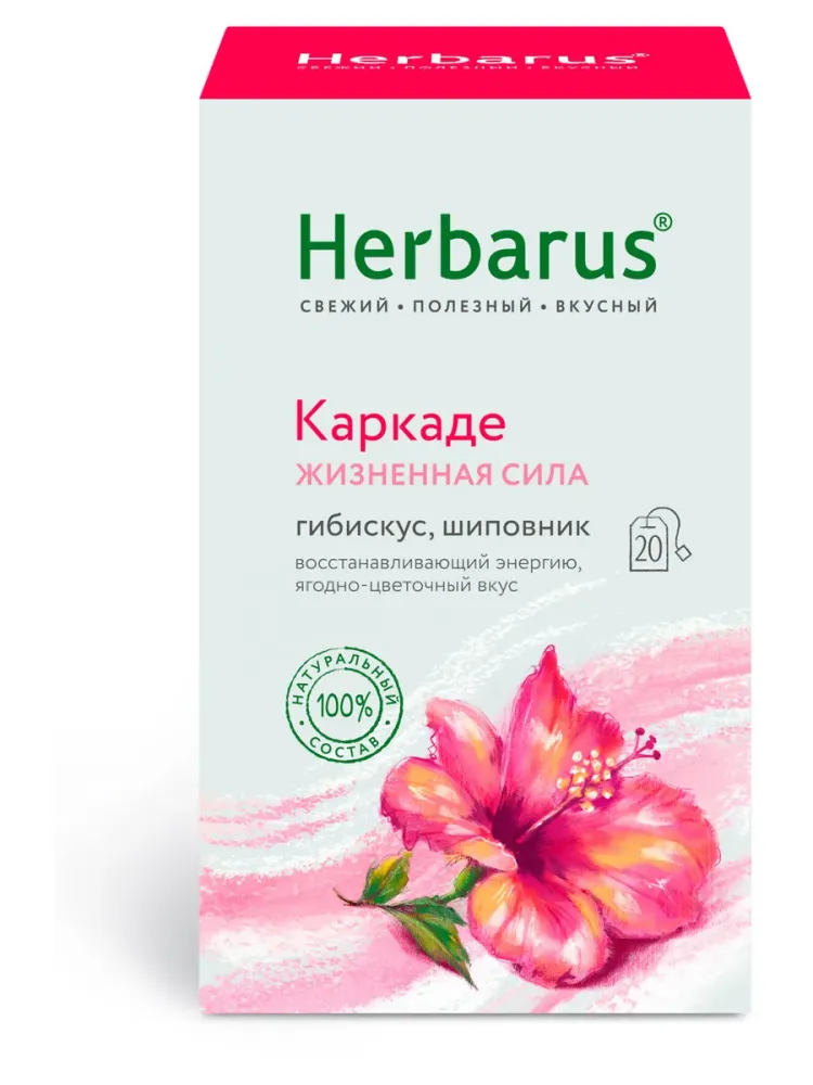 Herbarus Чайный напиток пакетированный "Каркаде Жизненная сила" 20п.