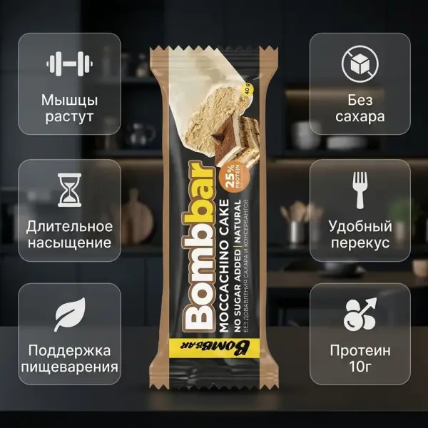 BOMBBAR Батончик глазированный ТОРТ МОККАЧИНО 40 гр.