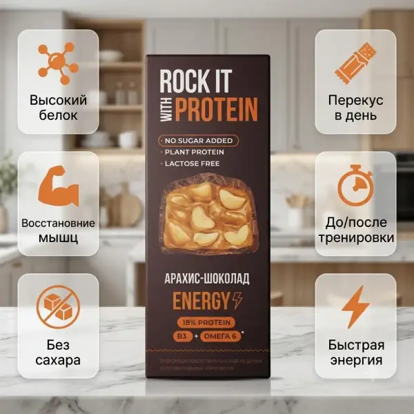 ROCK IT Жержаңғақ дәмі бар шоколадты батончик 40 гр.*10 дана.