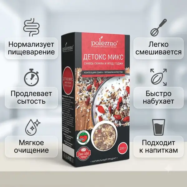 Polezzno Микс детокс 200 гр