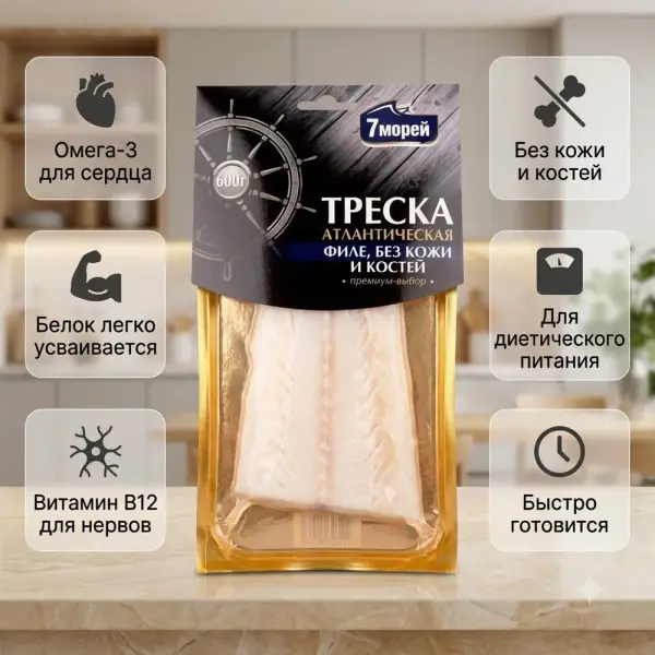 Семь морей Атлантикалық треска филесі, терісіз, сүйексіз 600гр.