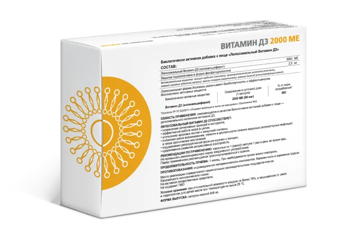 SUPREME Витамин Д3 (D3) липосомальный 30 таб.
