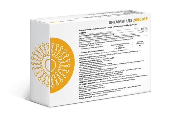 SUPREME Витамин Д3 (D3) липосомальный 30 таб.