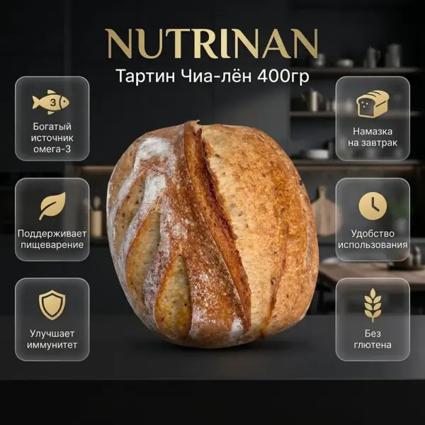 Nutrinan Тартин Чиа-лён 400 г