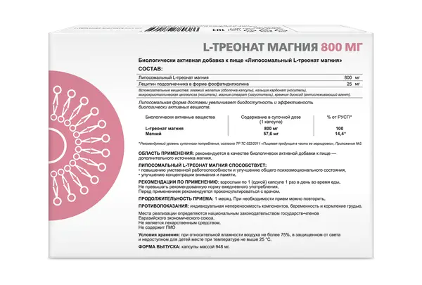 SUPREME Магний L треонат липосомальный 30 таб