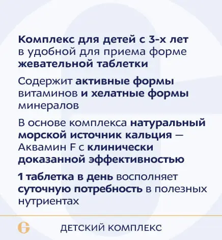 ANAGRAN Кидс комплекс