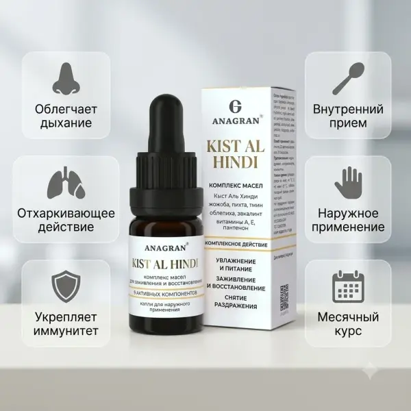 ANAGRAN Қыст Әл Хинди, майқарағай және эвкалипт қосылған аралас майы