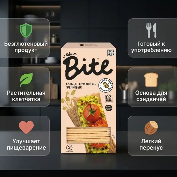 Bite Хлебцы хрустящие гречневые 150гр.