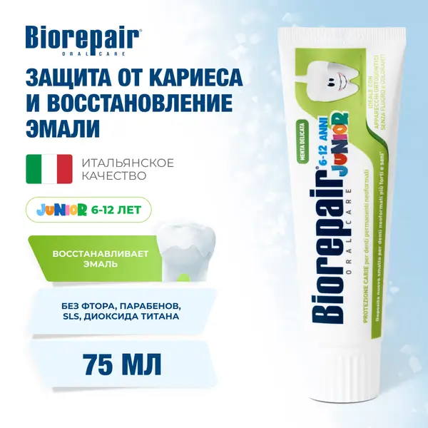 Biorepair Зубная паста Детская 6-12 лет (сладкая мята) 75 мл.