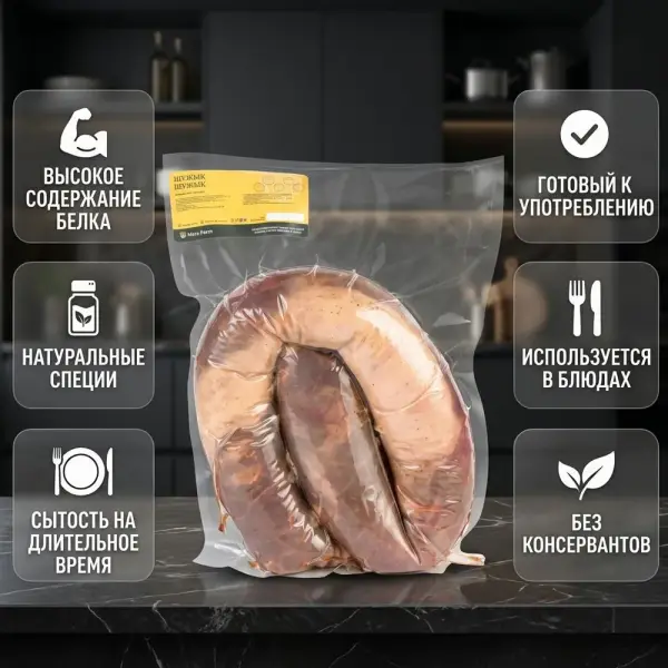 Meta Farm Жылқы етінен жасалған шұжық