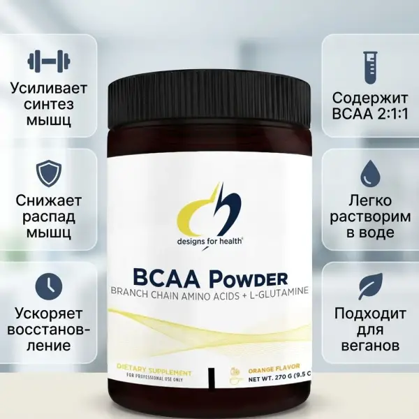 Design For Health BCAA Powder 270 gr.