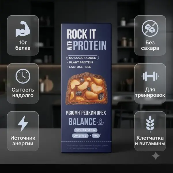 ROCK IT Жаңғақ пен мейіз қосылған шоколадтағы протеинді батон 40 гр.*10 дана.