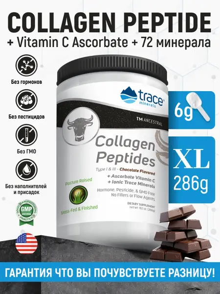 Trace Minerals Collagen Peptides Chocolate (Пептидный коллаген порошок + Витамин C) 286 гр.