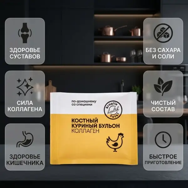 КС Костный бульон Куриный 5 гр.