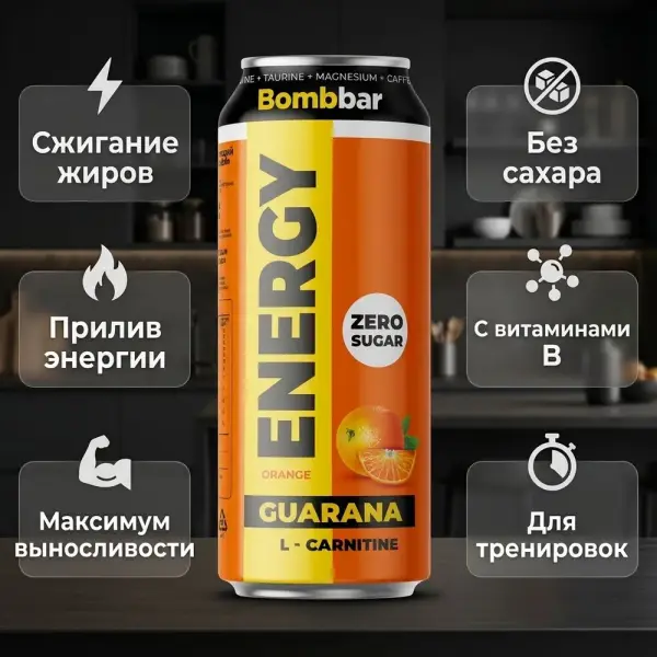 BOMBBAR L-Карнитин Гуарана Апельсин энергетикалық сусыны, темір банка 500мл