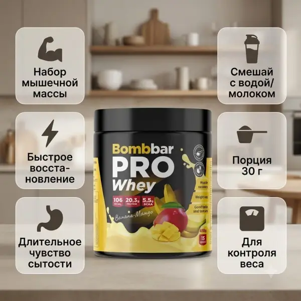 BOMBBAR Протеиновый коктейль Банан-Манго 450 гр. банка