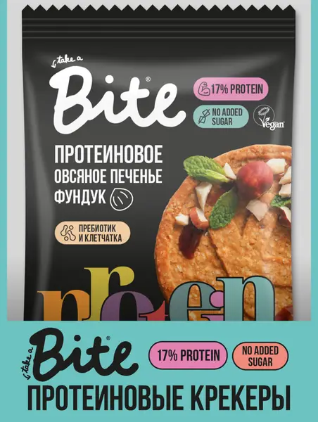 Bite Крекеры овсяные протеиновые с фундуком 69 гр