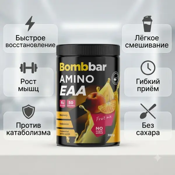 BOMBBAR Жеміс-жидек Миксі дәмі бар ЕАА коктейлі 300 гр.