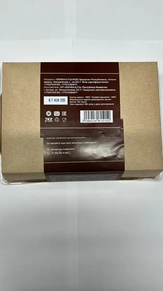 DENSAULYQ Самса с индейкой 600 гр (10 шт.)