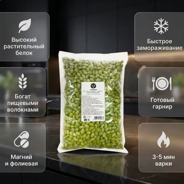 YAKIMAL Бобы соевые очищенные"ЭДАМАМЕ"заморож.0.5кг