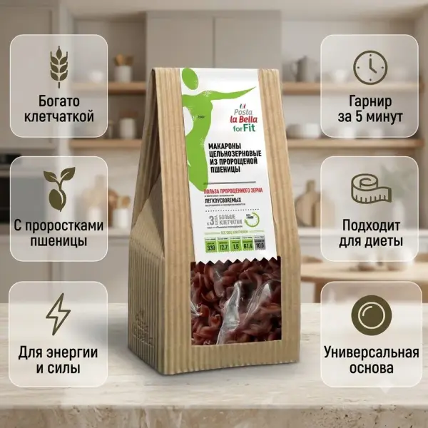 Pasta la Bella for Fit Макароны цельнозерновые из пророщенной пшеницы 300 гр.