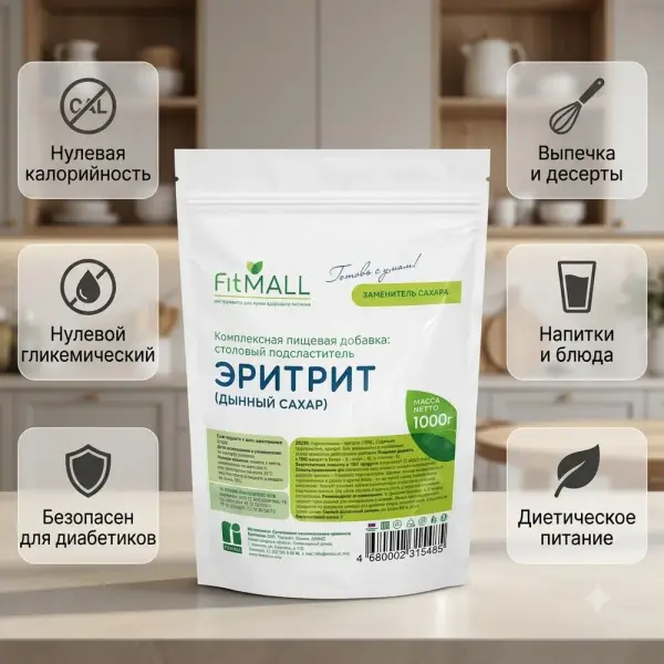ЭРИТРИТ Столовый подсластитель Fit Mall 1кг