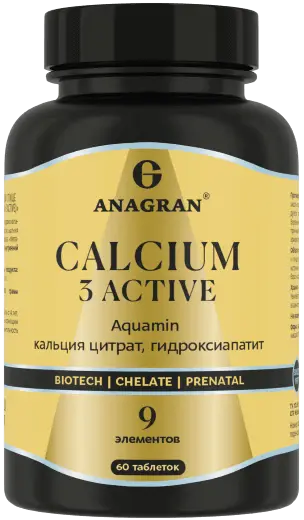 ANAGRAN Триактивный кальций