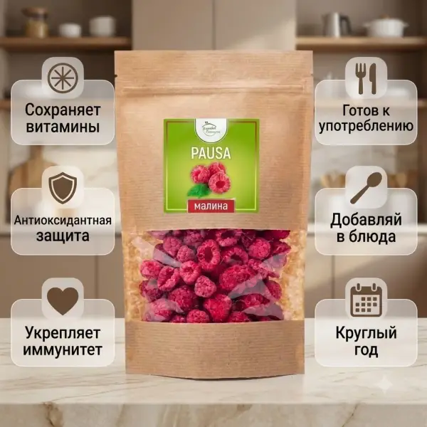 PAUSA Ягода Малины сублимированная 30 гр