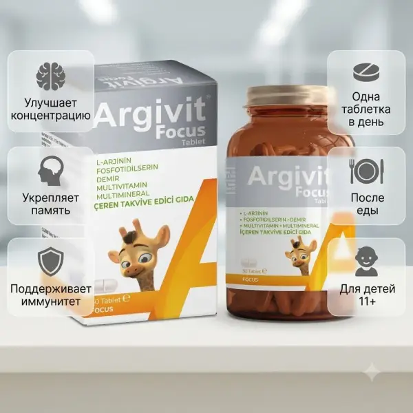 Argivit Focus 30 таб.