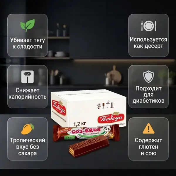 Dos Bros қантсыз манго-маракуйя дәмі бар қытырлақ вафли қосылған Қара шоколад 1,2 кг.