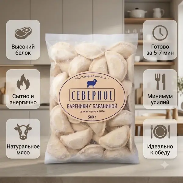 "Северное КД" қой еті қосылған шығыс варениктері 500 гр.