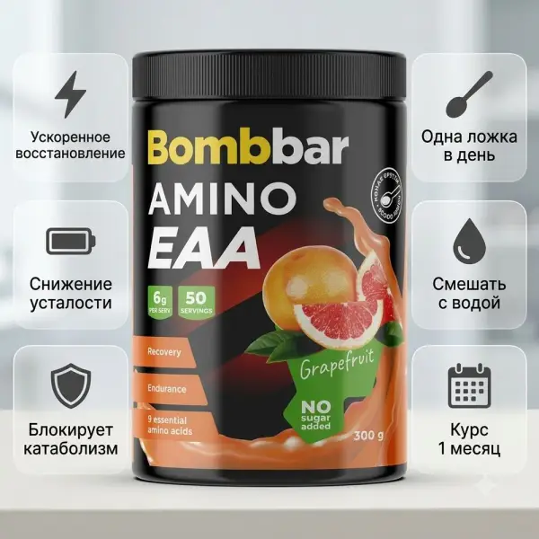 BOMBBAR Розовый Грейпфрут дәмі бар ЕАА коктейлі 300 гр.