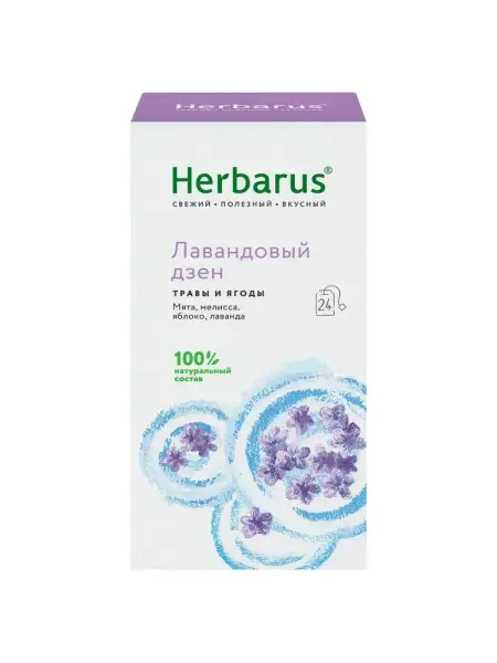 Herbarus Чайный напиток пакетированный "Лавандовый Дзен" 24п.