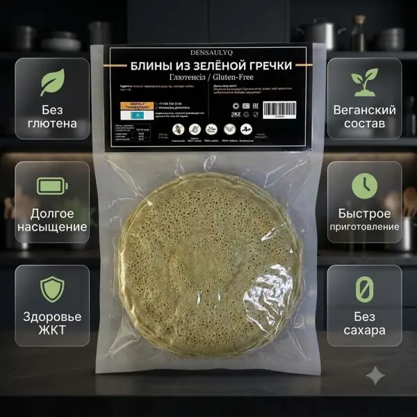 DENSAULYQ Жасыл қарақұмықтан жасалған құймақтар 225 гр.