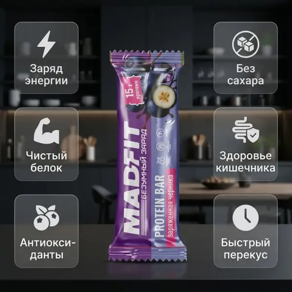 MAD FIT "Қаражидек-Көкжидек" глазурьсіз батоны 50 гр.*12 дана.