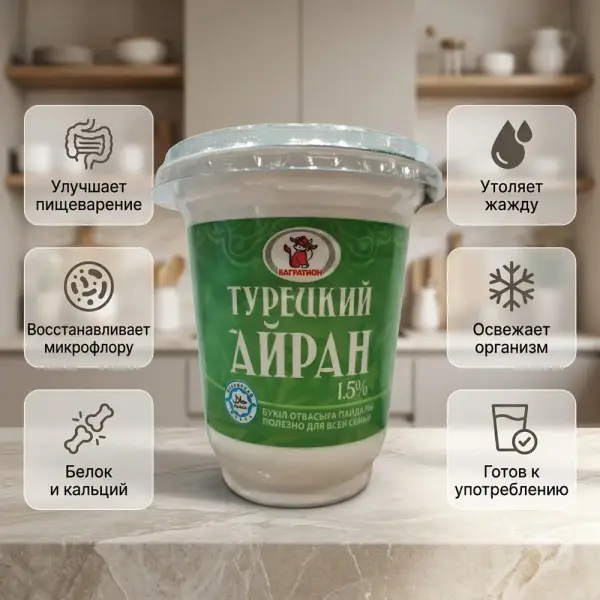 Багратион Түрік айраны 250 гр.