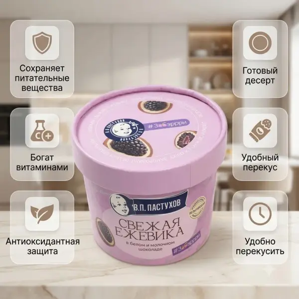 Пастуховъ Ақ және сүтті бельгиялық шоколадтағы қара бүлдірген 130 гр.* 6 дана.