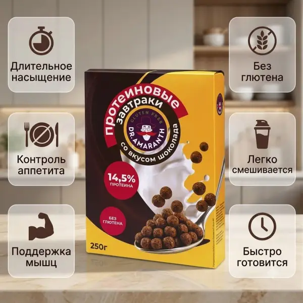 DR.AMARANTH Завтраки протеиновые со вкусом Шоколада 250 гр